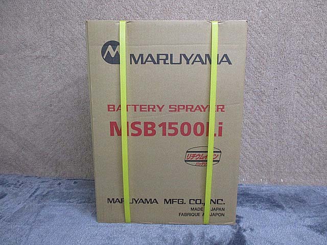 MARUYAMA 丸山製作所 バッテリー式噴霧機 MSB-1500Li