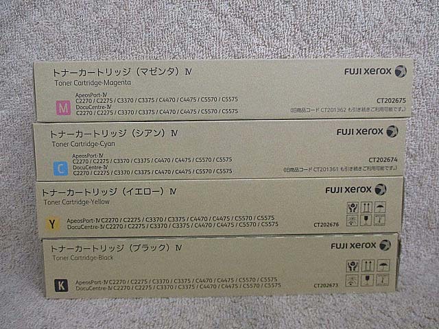 FUJI XEROX 富士ゼロックス トナー4色セット – 札幌店 買取実績