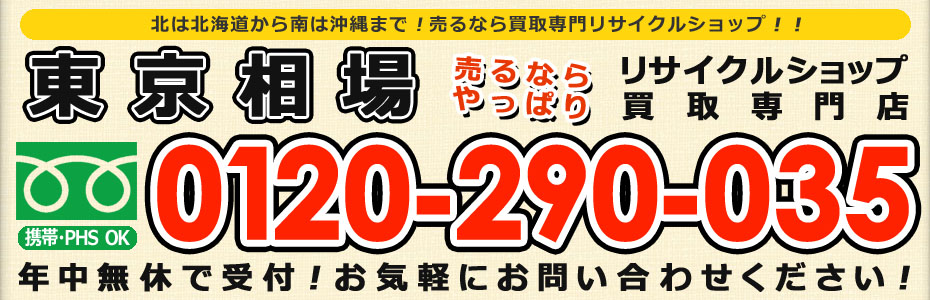 着物 リサイクル 買取 仙台 販売